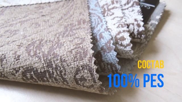 [Geliopolis Ukraine] Мебельная ткань Мирабель (шенилл)