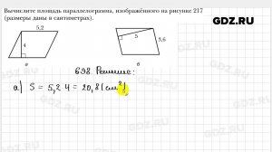 № 698 - Геометрия 8 класс Мерзляк