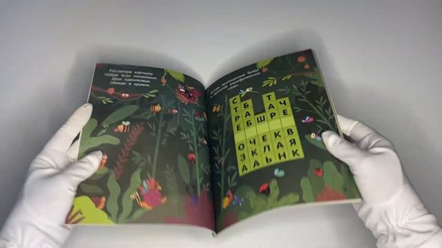 Лабиринты и головоломки для маленьких умников смотреть онлайн