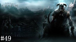 TES 5  Skyrim Special Edition. Прохождение #49 Семья Лейфнарра