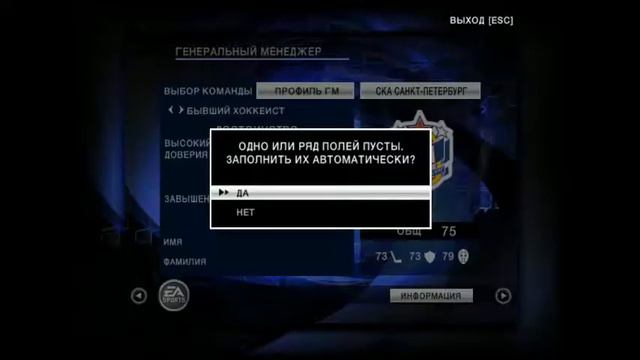 НХЛ 09 смотреть онлайн