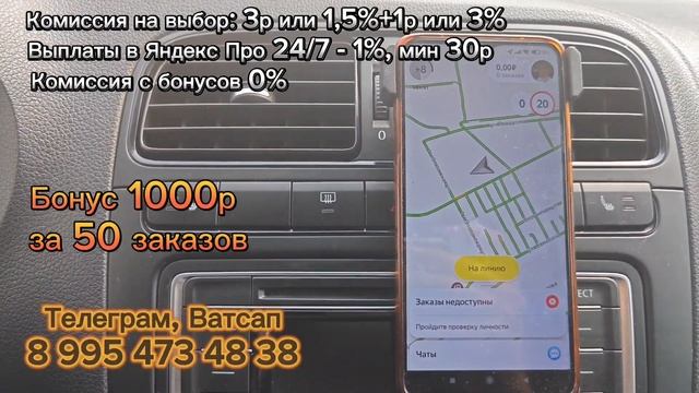 Телеграм бот для водителей Яндекс Такси. Подключение на своем авто к такси по России смотреть онлайн