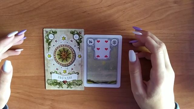 Значение карт Ленорман. Значение карты Звезды.