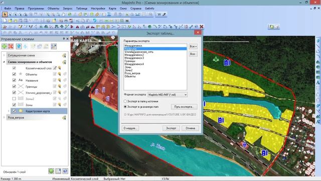 Модуль для экспорта всех таблиц MapInfo в формат mid mif в один клик! смотреть онлайн