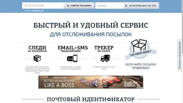 Секреты Руководства