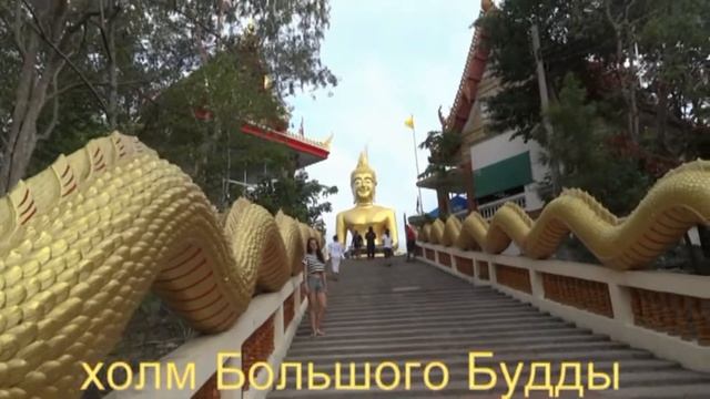 холм большого будды смотреть онлайн