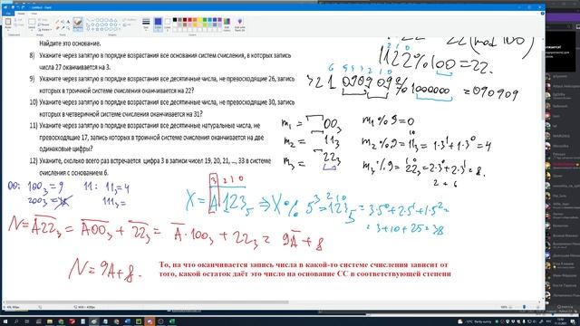 ЕГЭ информатика 14 номер часть 2/4 Запись занятия 2021-12-11 смотреть онлайн