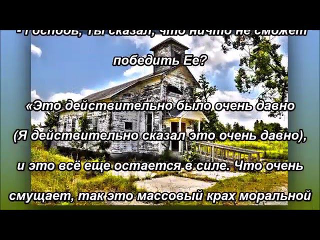 Моя Церковь