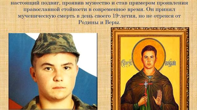 Урок мужества «Герои мирных дней» смотреть онлайн