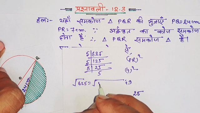 class 10 maths chapter 12 exercise 12.3 question 1 in hindi @unlockstudy смотреть онлайн
