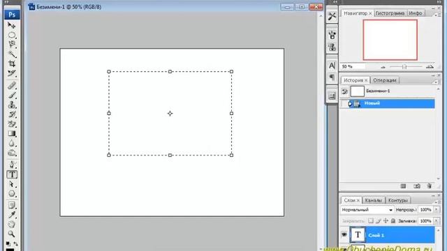 PhotoShop Урок11 Инструмент Текст. смотреть онлайн