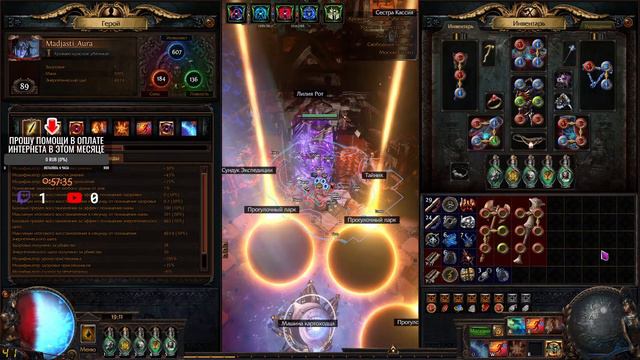 3.19 Аура смерти, Я заболел, короткий стрим - Path of Exile: Каландра смотреть онлайн