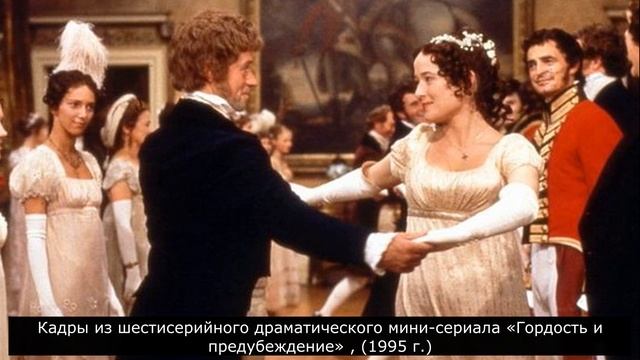 Литературный экскурс «Гордость и предубеждение Джейн Остин» смотреть онлайн