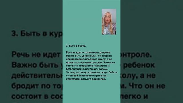 ПСИХОЛОГИЧЕСКОЕ КОНСУЛЬТИРОВАНИЕ СИСТЕМНЫЙ КОУЧИНГ в Instagram «ПОЛОВОЕ ВОСПИТАНИЕ Преподаватель смотреть онлайн