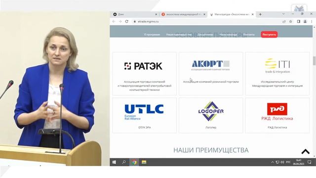 ДОД магистратуры ИМТУР 6.04.2023