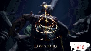 Elden Ring. Часть 16.mp4