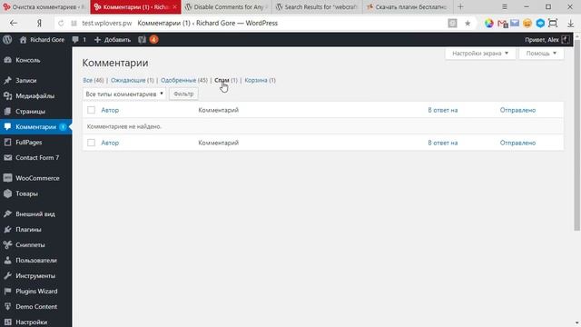 Удаляем все комментарии WordPress в 1 клик. Неиспользуемые функции #3 смотреть онлайн