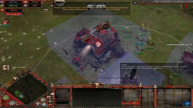 Warhammer Dawn of War - Soulstorm серия 4 смотреть онлайн