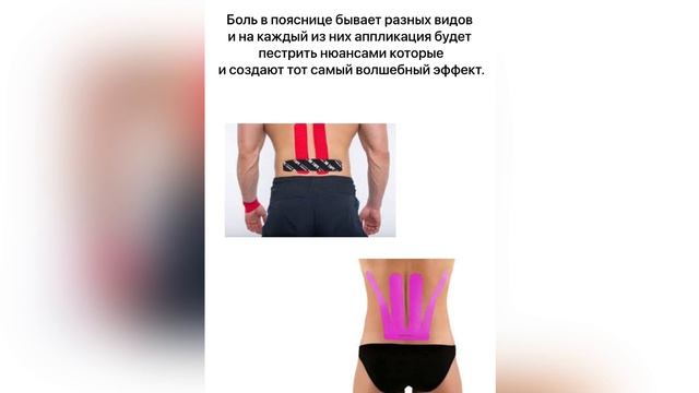 Тейпирование новинка/развод /бред или нет? смотреть онлайн