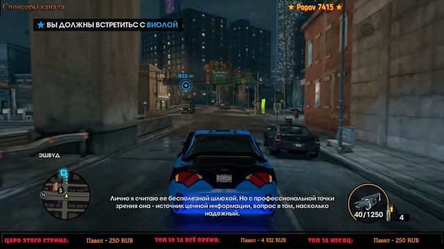 Saints Row: The Third. Стрим №4 смотреть онлайн