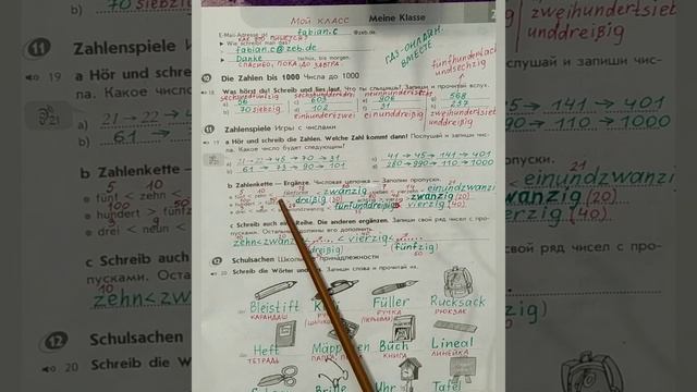 5 класс. ГДЗ. Немецкий язык. Рабочая тетрадь. М. Аверин. Страница 15. С комментариями смотреть онлайн