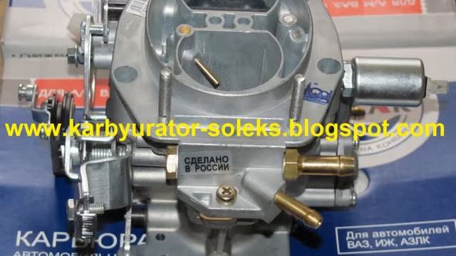 Купить Карбюратор Солекс ВАЗ в Украине смотреть онлайн