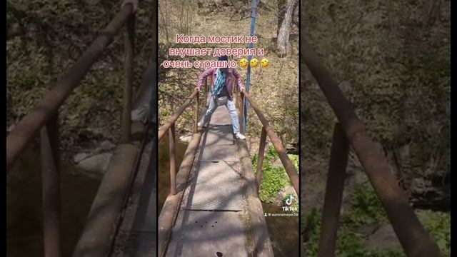 Когда боишься высоты )))