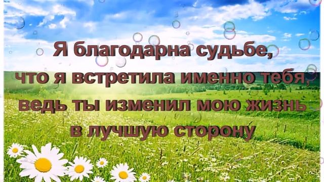 с днем рождения любимый муж и папа смотреть онлайн