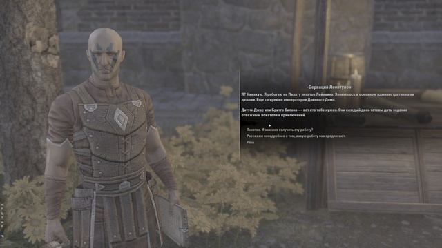 Elder Scrolls Online - Лейавину требуется помощь смотреть онлайн