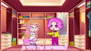 попала в мир 13 карт 2 часть /Gacha Club