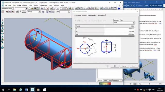 Курс обучения Smart3d, часть 14 смотреть онлайн