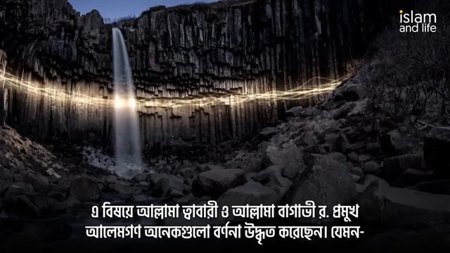 ইল্লিয়্যীন ও সিজ্জিন কী এবং কোথায় অবস্থিত? || মৃত্যুর পর মানুষের রূহগুলো কোথায় ও কিভাবে থাকে ? смотреть онлайн