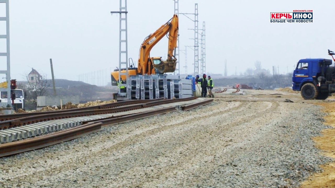 Крымский мост: строительство Ж/Д подходов в Керчи набирает обороты смотреть онлайн