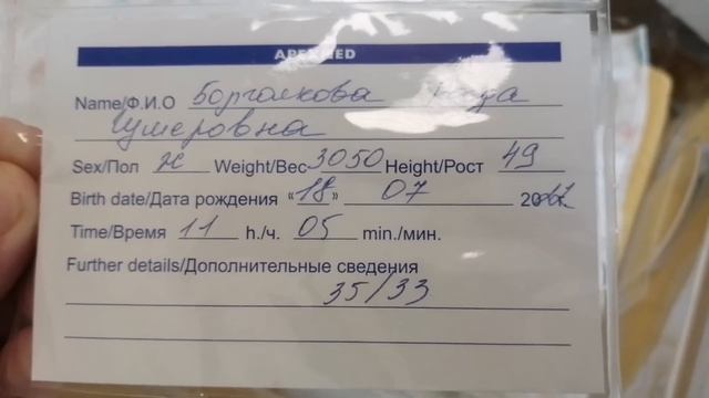 ?Я РОДИЛА ДЕВОЧКУ‼️?ЭКСТРЕННОЕ КЕСАРЕВО‼️БЫЛО ОЧЕНЬ СТРАШНО?ПРИХОЖУ В СЕБЯ??
