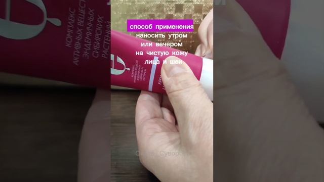 МОЙ ФАВОРИТ!!!!6 АКТИВОВ, 7 РАСТИТЕЛЬНЫХ ЭКСТРАКТОВ,6 МАСЕЛ. СИБИРСКОЕ ЗДОРОВЬЕ