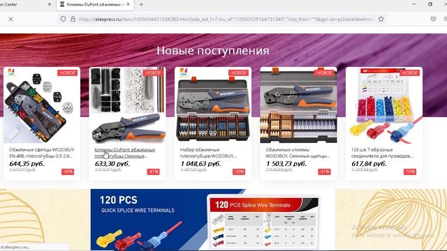 Купон Алиэкспресс | Промокод Алиэкспресс | Скидка Алиэкспресс 2022 смотреть онлайн