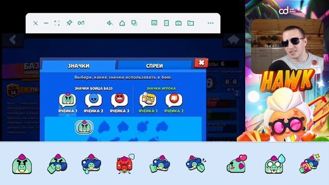 Все значки на базза в бравл старс смотреть онлайн