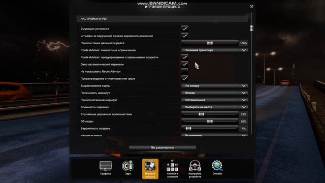 Гайд в Euro Truck Simulator 2, как выключить ограничитель скорости ?????? смотреть онлайн