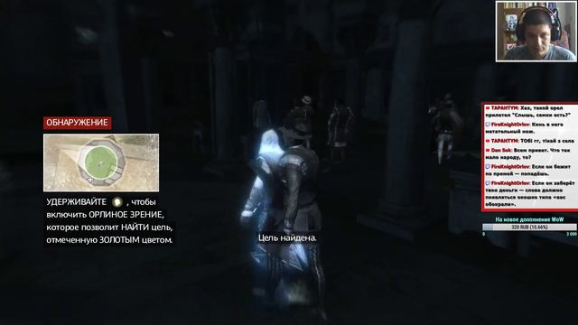 Начало НАСТОЯЩЕЙ гулянки в Assassins Creed 2 смотреть онлайн
