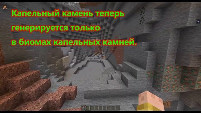 НОВАЯ ГЕНЕРАЦИЯ 1.18 В МАЙНКРАФТЕ 1.17.40.20! ДРОБЛЕНЫЙ СЛАНЕЦ НИЖЕ 0 ВМЕСТО КАМНЯ И НОВАЯ ГОРА! смотреть онлайн