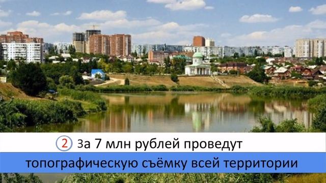 Donnews.ru О строительстве экологического парка вдоль реки Темерник смотреть онлайн