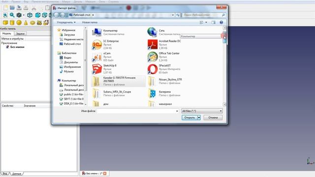 Импорт SVG в FreeCAD смотреть онлайн
