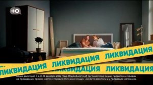 Анонс и реклама (Ю, 18.12.2022)