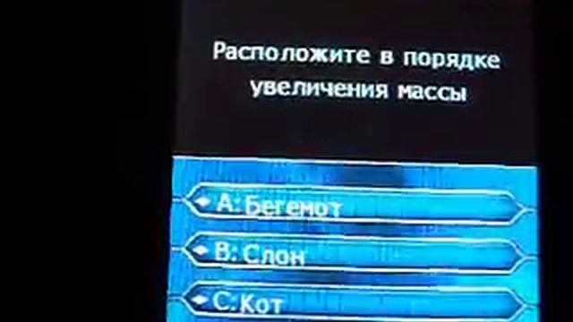 Millionaire 2011 Java game смотреть онлайн