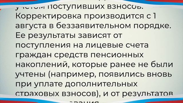 Ничего Себе! Правительство Определило Продолжительность Жизни для Пенсионеров смотреть онлайн