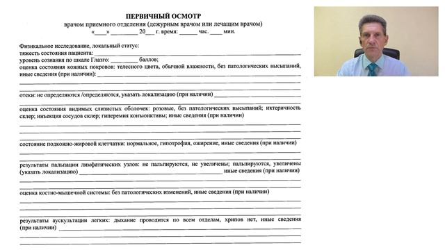Приказ Минздрава России № 530н от 5 августа 2022 года смотреть онлайн