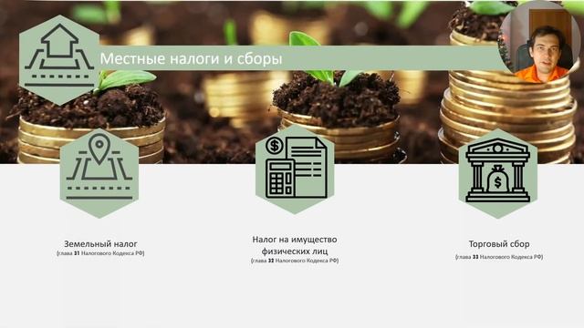 Бюджет муниципального образования: налоговые доходы | Экзамен по муниципальному праву смотреть онлайн