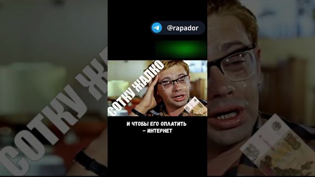 Сотку жалко #кредит #коллекторы #долг смотреть онлайн