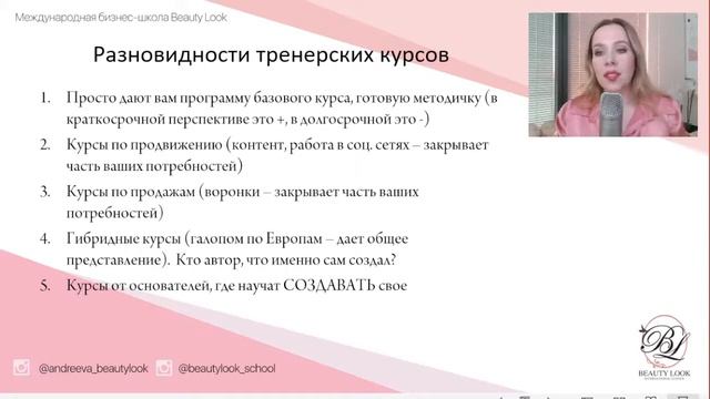 Эфир №2 «Как найти баланс и начать преподавать» смотреть онлайн