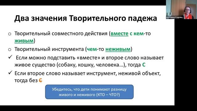 Лайфхаки билингвизма. Выпуск 5/2022. Вкусно ли есть суп С ложкой?